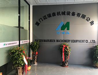 廈門邁瑞森機械設備新網站上線通知！